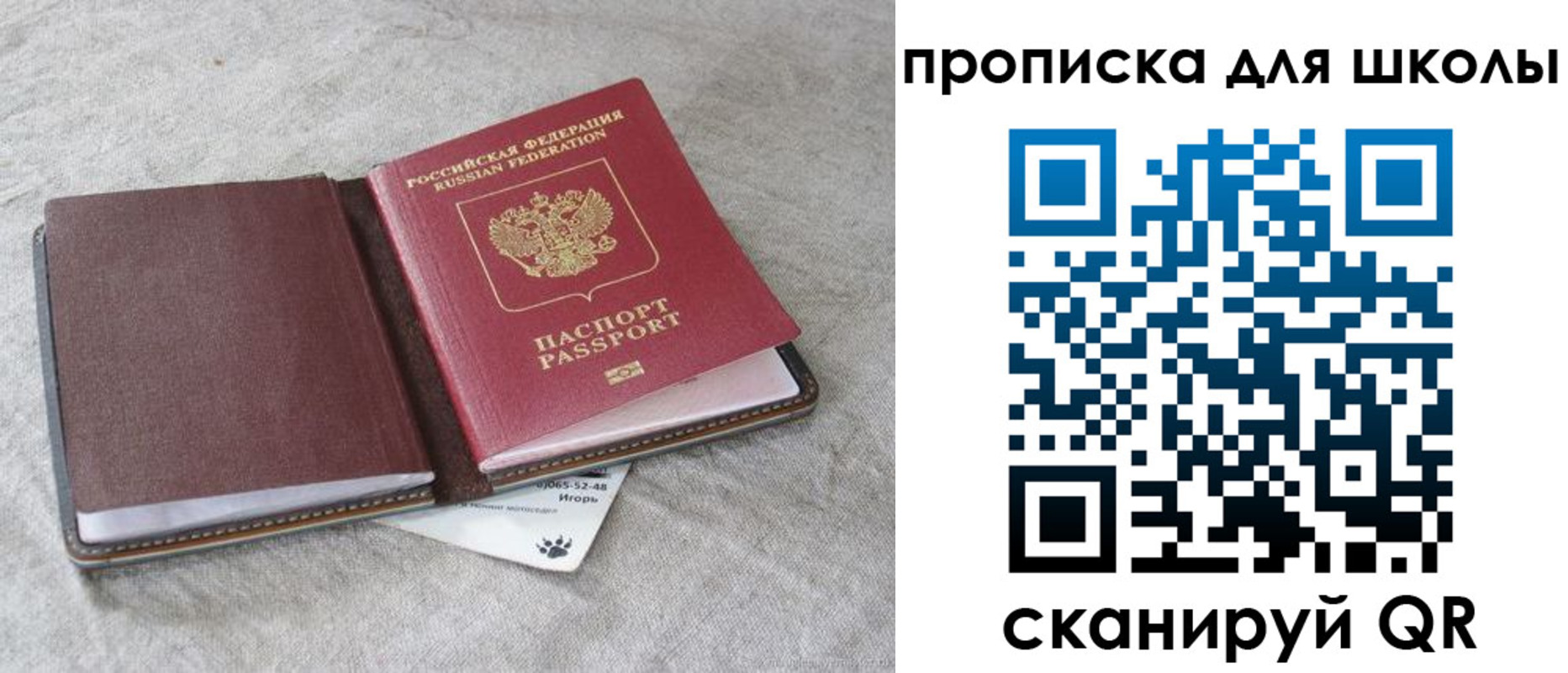где прописаться в Хвалынске