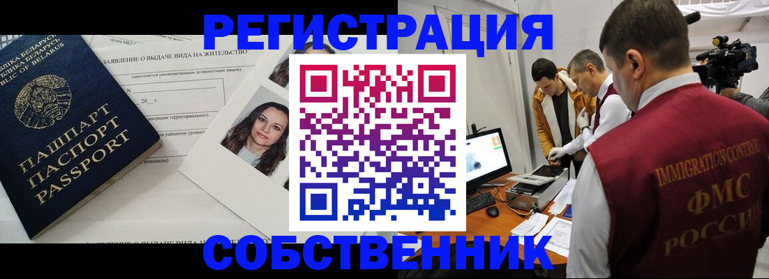 прописка поиск в Хвалынске