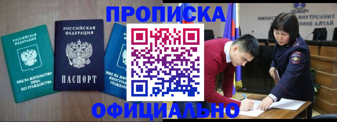 временная регистрация купить в Хвалынске