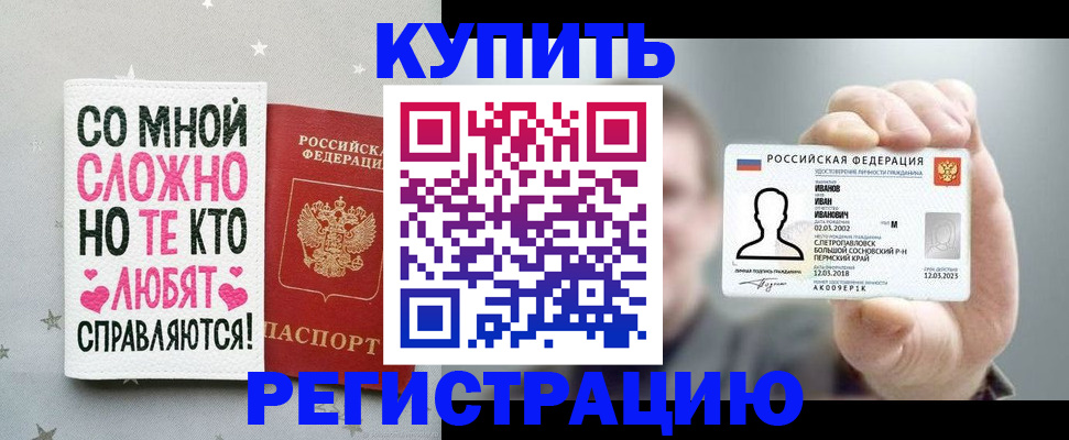 где прописаться в Хвалынске