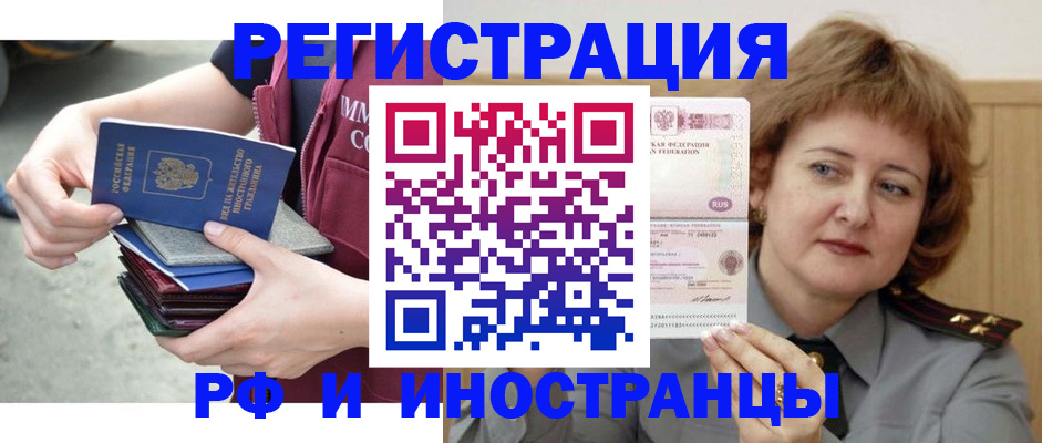 прописка в квартире в Хвалынске