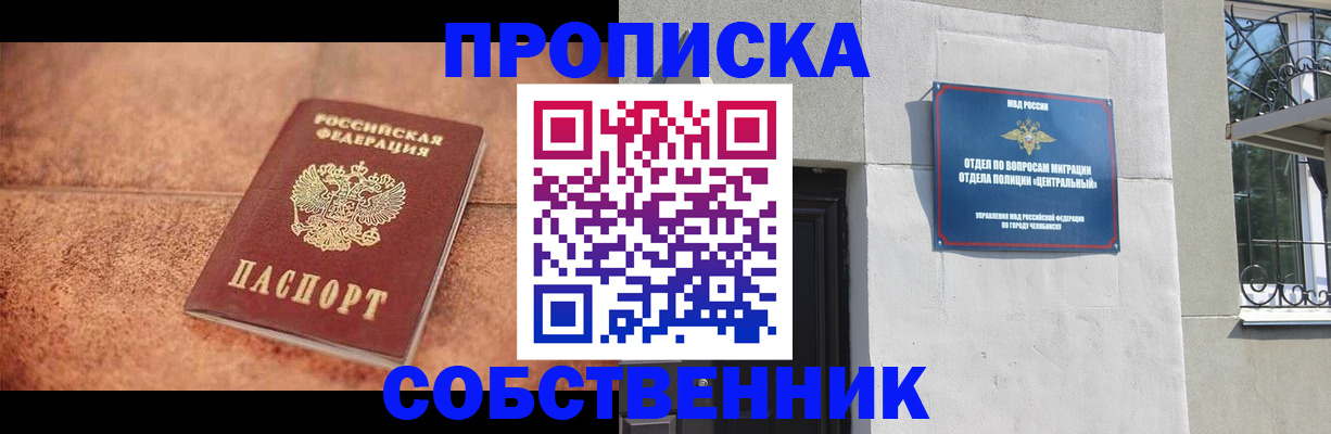 миграционный учет в Хвалынске