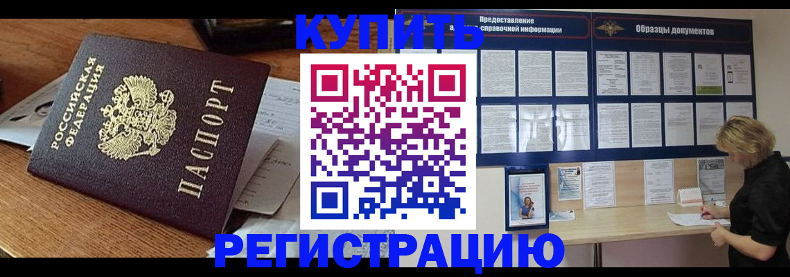 прописка регистрация в Хвалынске