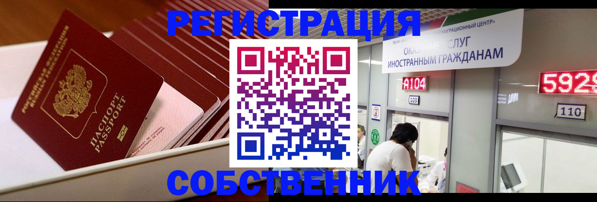временная регистрация госуслуги в Хвалынске
