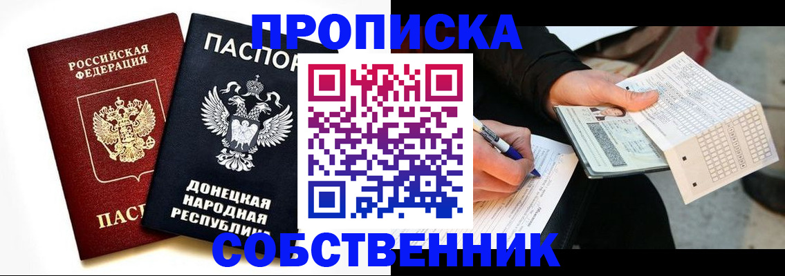 прописка штамп в Хвалынске